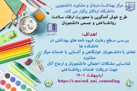 بازدید از خوابگاه ها