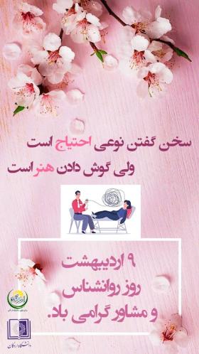 چقدر خوبند آدم هایی که تخصص دارند در خوب کردن حال آدم ها...